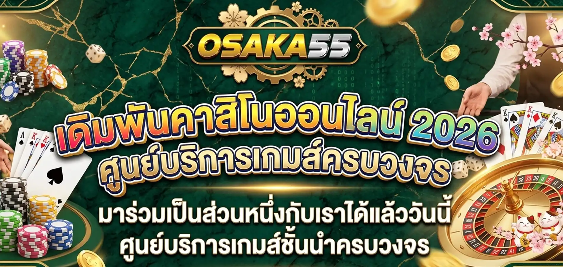 OSAKA99